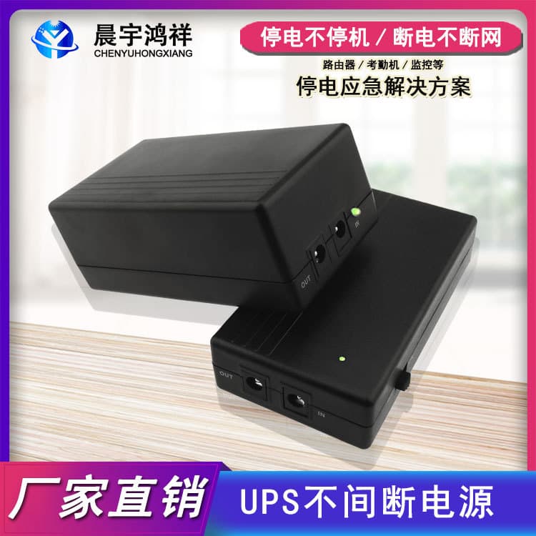 UPS power supply router monitoring attendance machine backup emergency power supply 5v9v12vUPS uninterruptible charging power supply