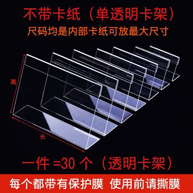 L-shaped Acrylic Transparent Table Card Holder Stand, Horizontal Label Sign Price Tag Display Clip