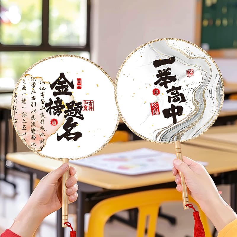 Gaokao Fan Golden List Fan Ancient Style Round Fan Chinese Silk Round Fan Exam Special Creative Portable Fan
