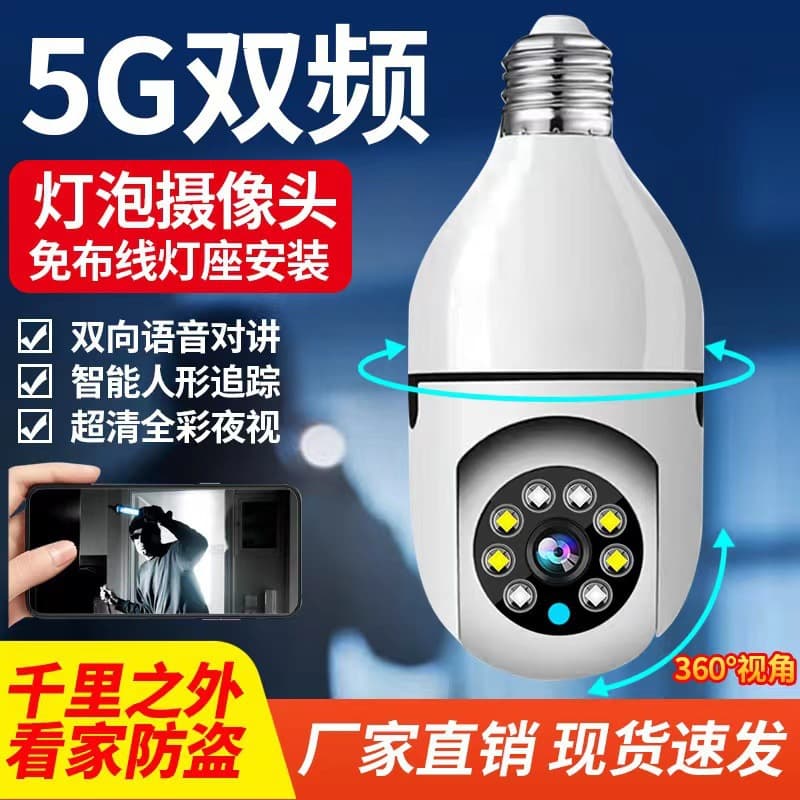 Bulb surveillance camera Home wireless WiFi HD 360 panoramic rotating mobile phone remote indoor no blind spots