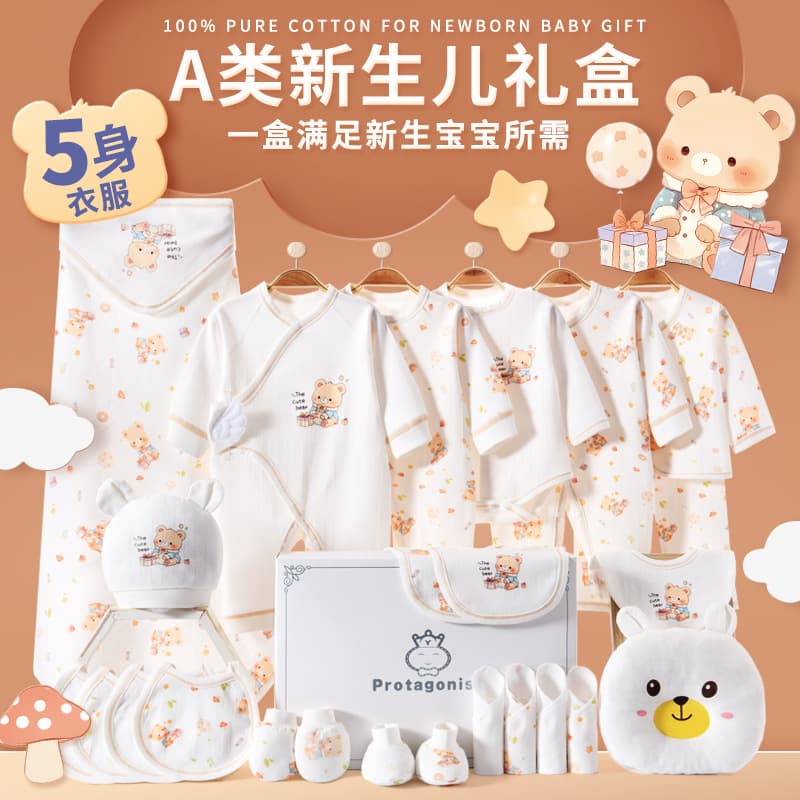 Gift Bear Clothes Spring New Arrival Pure Cotton Set Baby Meeting Gift Newborn Infant Soft Newborn Outfit