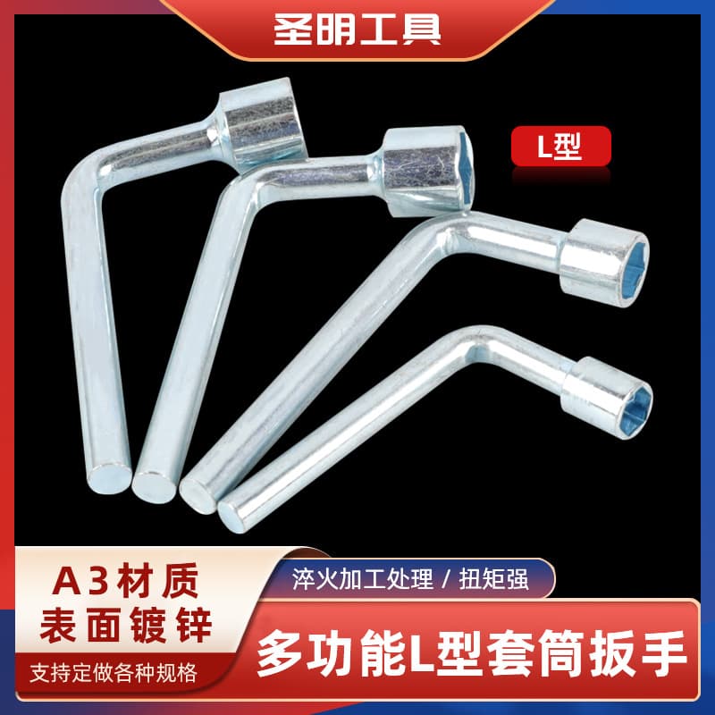 Multifunctional Type 7 Pipe Wrench Socket, Thickened L-Shaped Hex Socket Wrench, Single-End Socket Wrench Tool