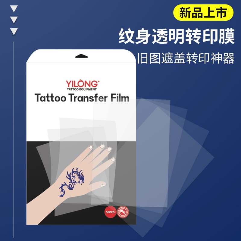 Yilong opp single sheet transfer film universal thermal transfer film white ink printing film tattoo transfer paper transfer machine