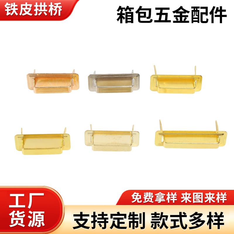 Metal Arch Bridge Belt Buckle Connector, Luggage Accessories, Gift Box Handle, Bag Fittings