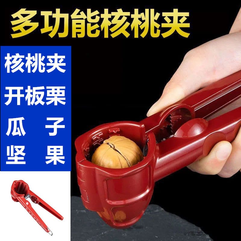 Household Walnut Cracker Sunflower Seed Shelling Tool Nut Pliers for Hazelnuts, Pine Nuts, Apricot Kernels, and Chestnuts