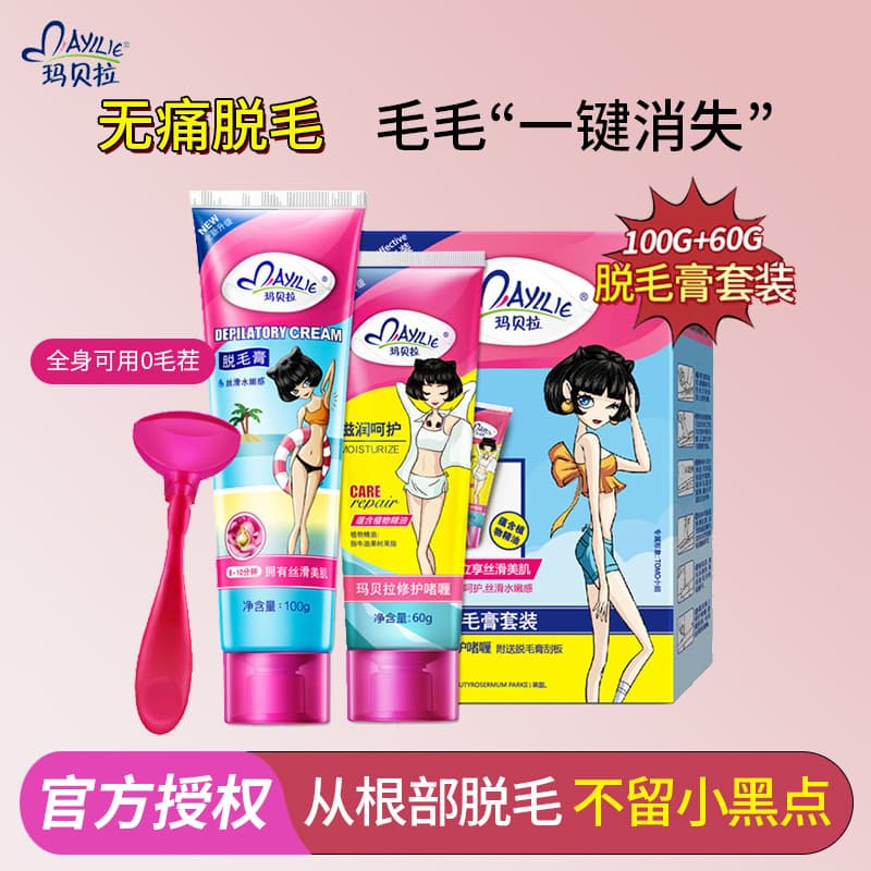 Mabella Body Hair Removal Cream Painless Gentle Hair Removal Cream Non-Facial Hair Removal Cream Student Special Set