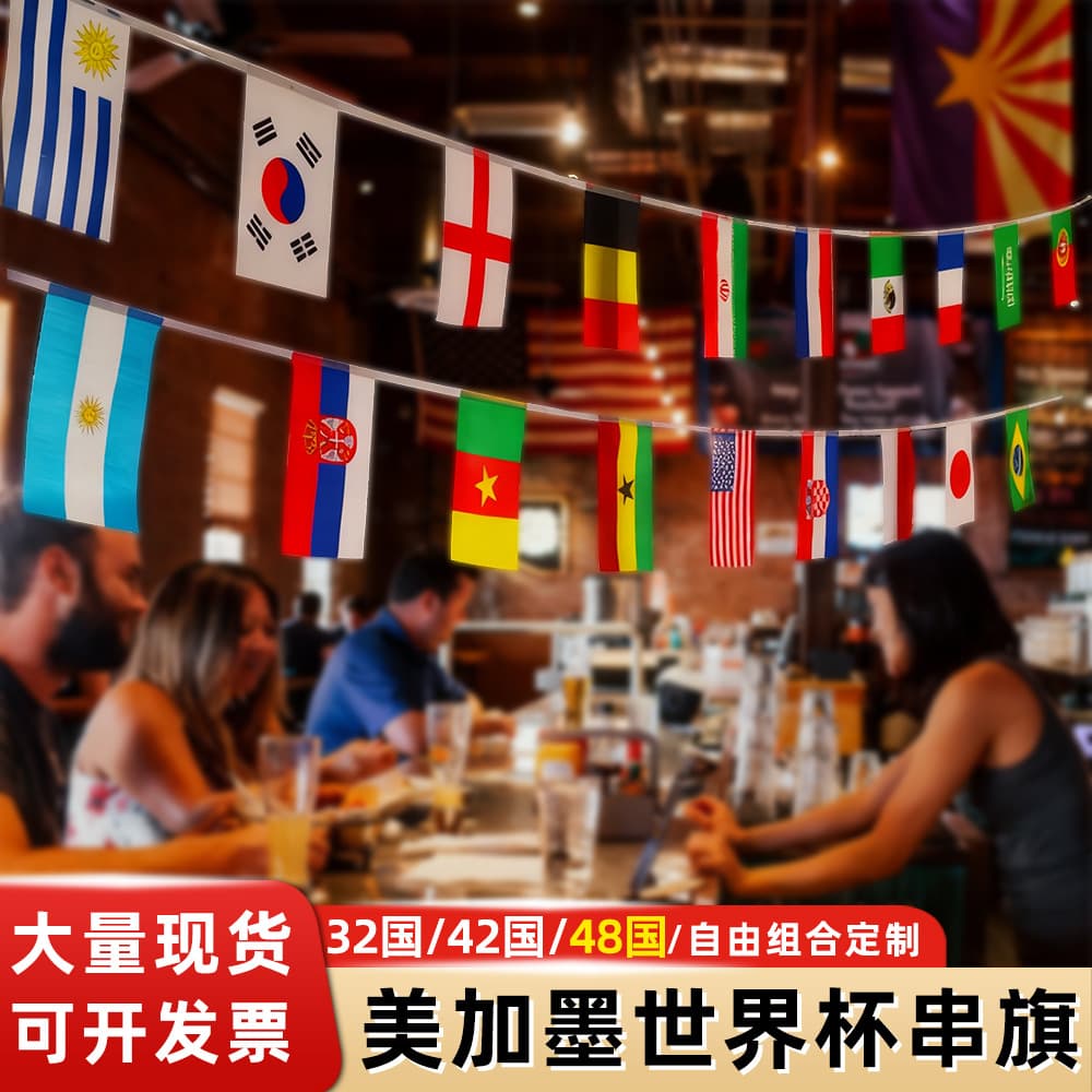 Carefully selected 2026 U.S.-Canada-Mexico World Cup Top 48 32 countries flag bar decoration hanging flag team flag football hanging flag