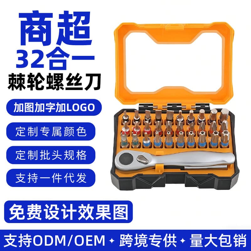 In Stock 32-in-1 Ratchet Screwdriver Set Multifunctional Torx Phillips Flathead Mini Full Hardware Tool Kit