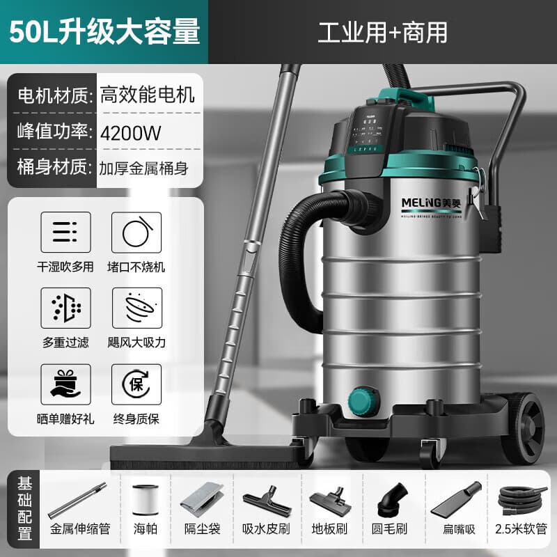 Meiling T017M Industrial Vacuum Cleaner 4200W Peak High Power High Suction Dry/Wet/Blow Canister Vacuum Commercial