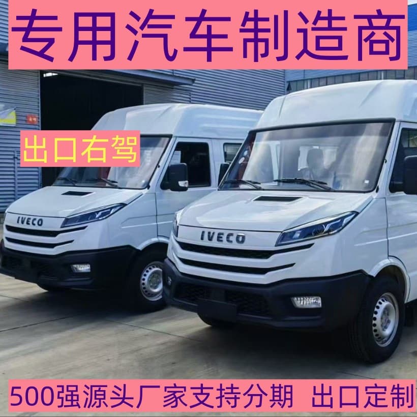 Iveco Diesel Export Funeral Hearse Civil Funeral Vehicle Mortuary Hearse Funeral Car Manufacturer