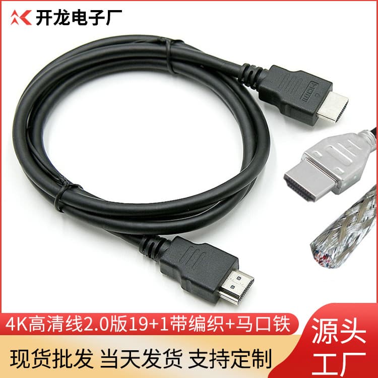 HDMI 2.0 4K computer monitor screen connection cable, TV projector data high-definition cable, HDMI cable wholesale.