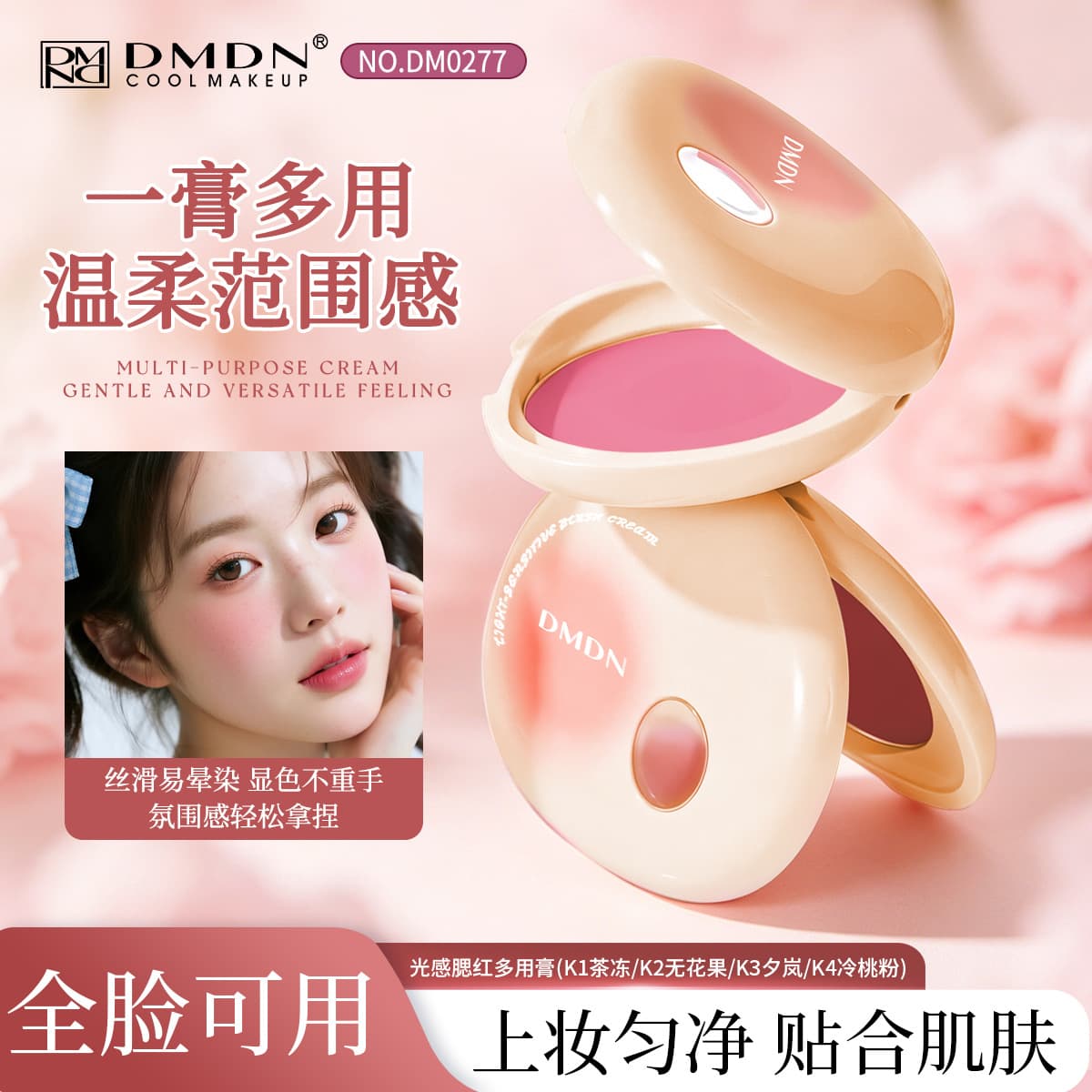 DMDN Light-Feel Blush Multi-Use Stick, Matte Long-Lasting, Non-Fading, Highlighter Brightening, Expanding Color, Single Blush Cosmetics
