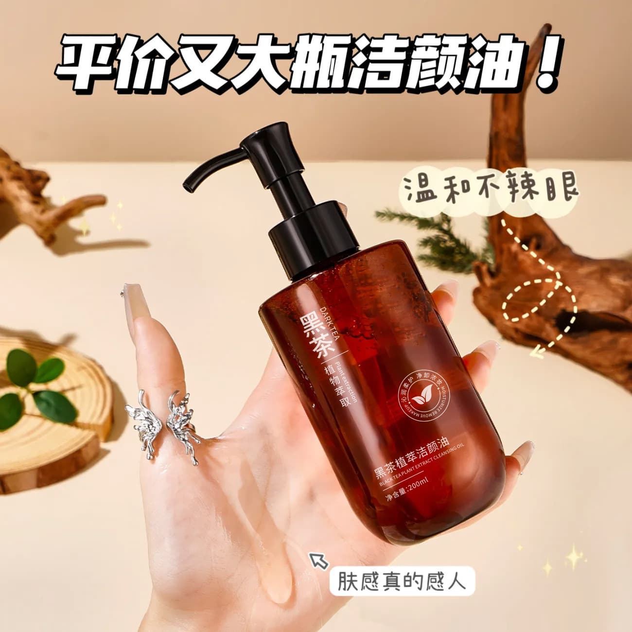 Black Tea Cleansing Oil Gentle Makeup Remover for Face, Eyes, and Lips, Clean and Residue-Free, Unisex, Plant Extract Essence Oil Wholesale