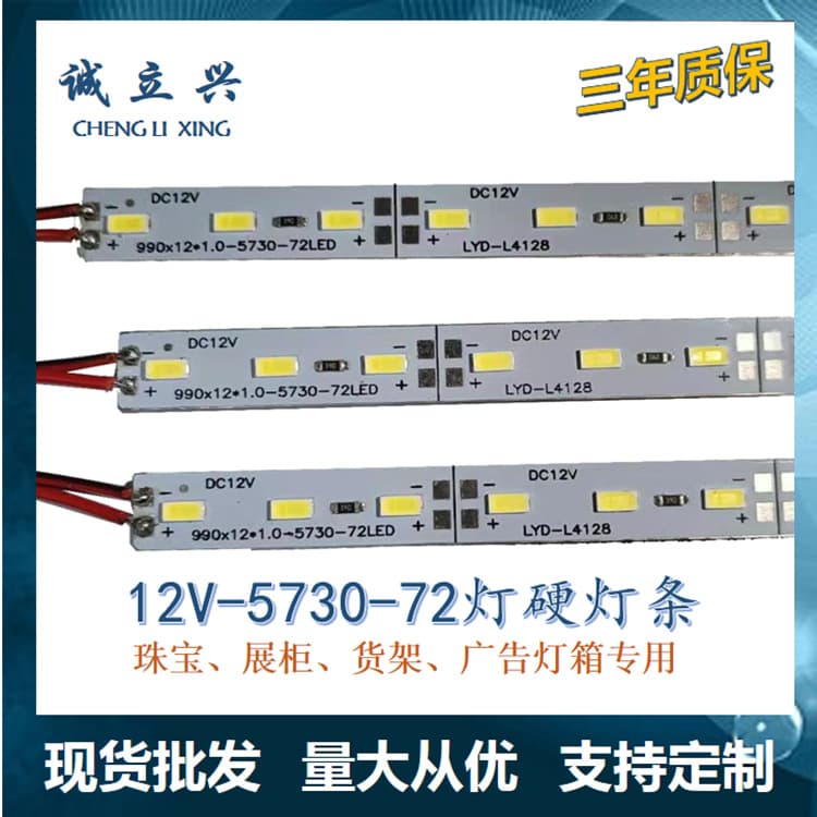 High-brightness 5730 rigid LED strip 12V for display cabinet, shelf light box, advertising strip, counter lighting in 12V/24V