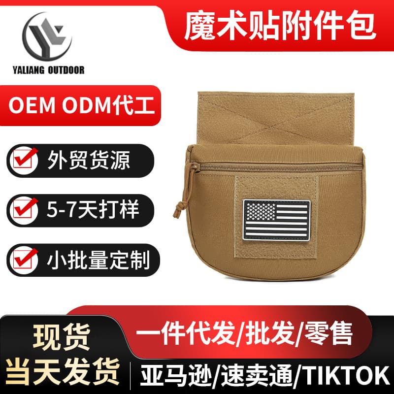 Tactical Velcro accessory bag multi-functional extension JPC/CPC vest universal chest storage bag abdominal bag