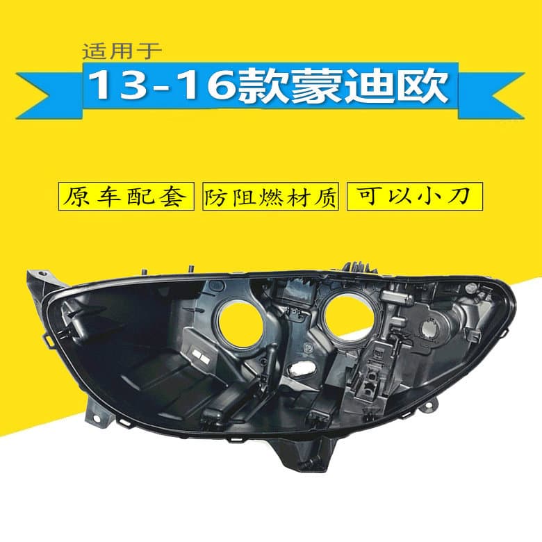 Compatible with Mondeo front headlight housing and rear housing 2013 2014 2015 2016, black base housing, high and low trim, original equipment matching