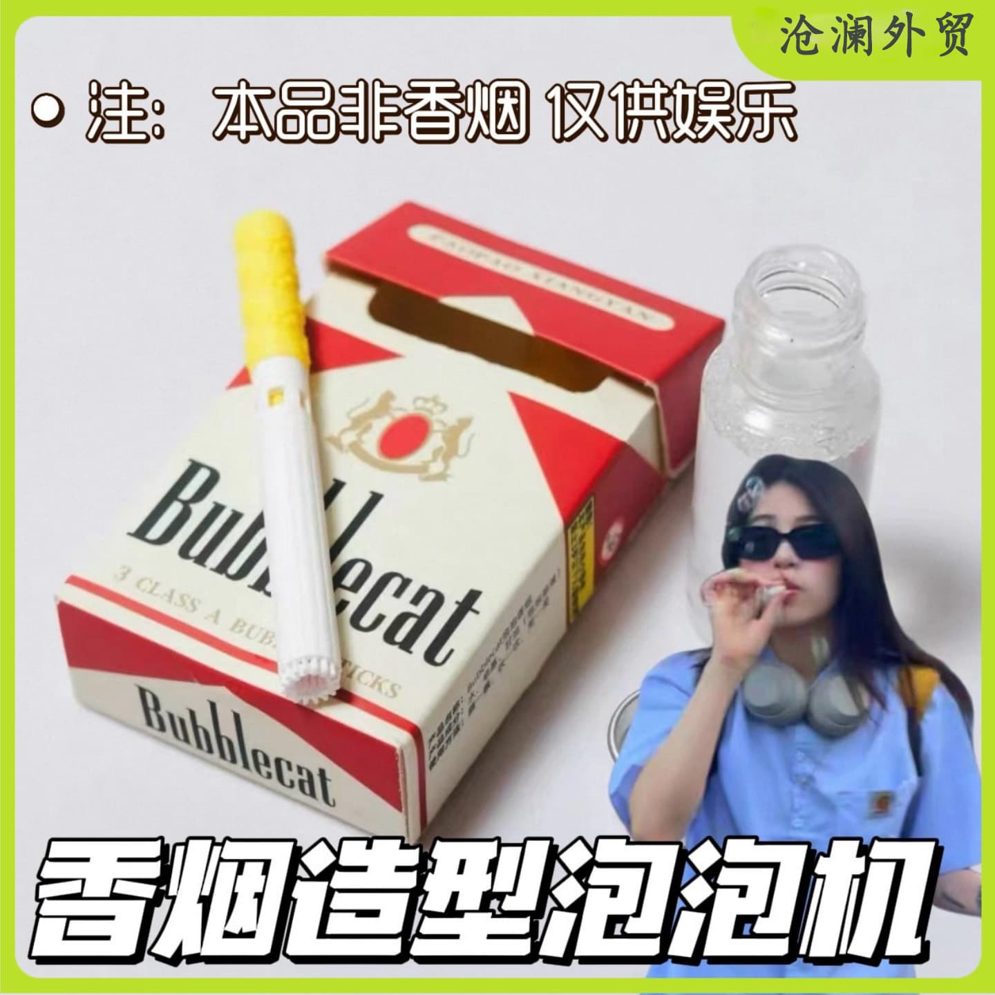 Bubble blowing cigarette box, stress-relieving abstract toy, realistic cigarette box, creative atmosphere photography prop, prank toy.