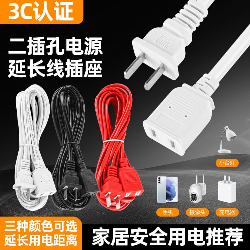 Extension cords (2m, 3m, 5m) for home appliances, cameras, fans - direct from the manufacturer.