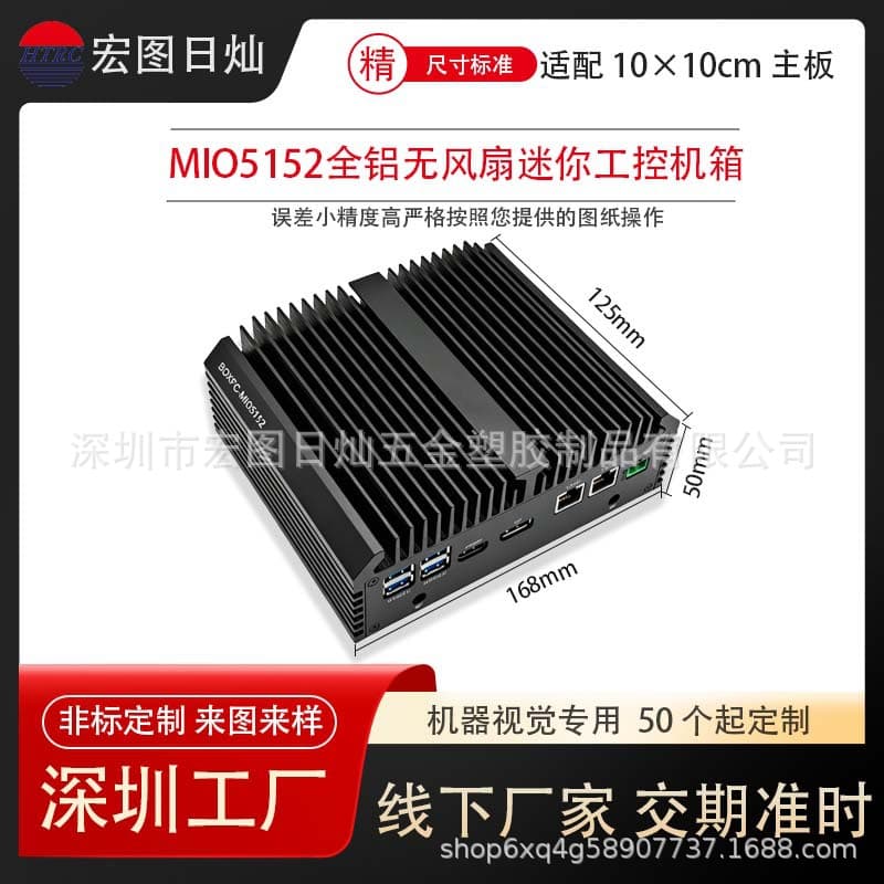 Industrial PC Chassis Mini Industrial Computer Case Dual Network Multi-Serial Port Fanless Ultra-Thin Mini Small Case Custom