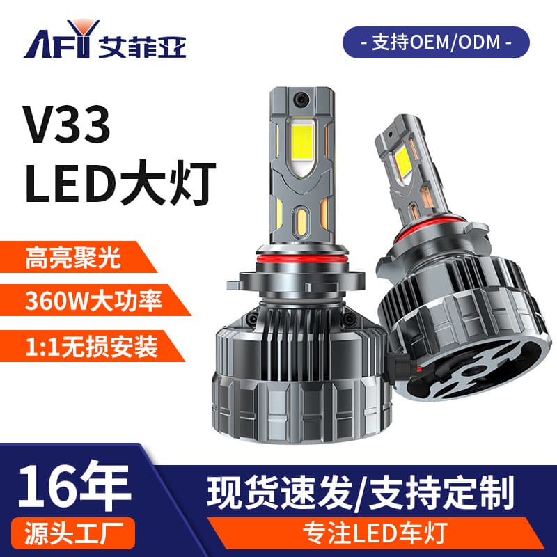 V33 6-Copper Tube Automotive LED Headlight 360W High Power Decoding Plug-in Headlight High/Low Beam Integrated Front Light