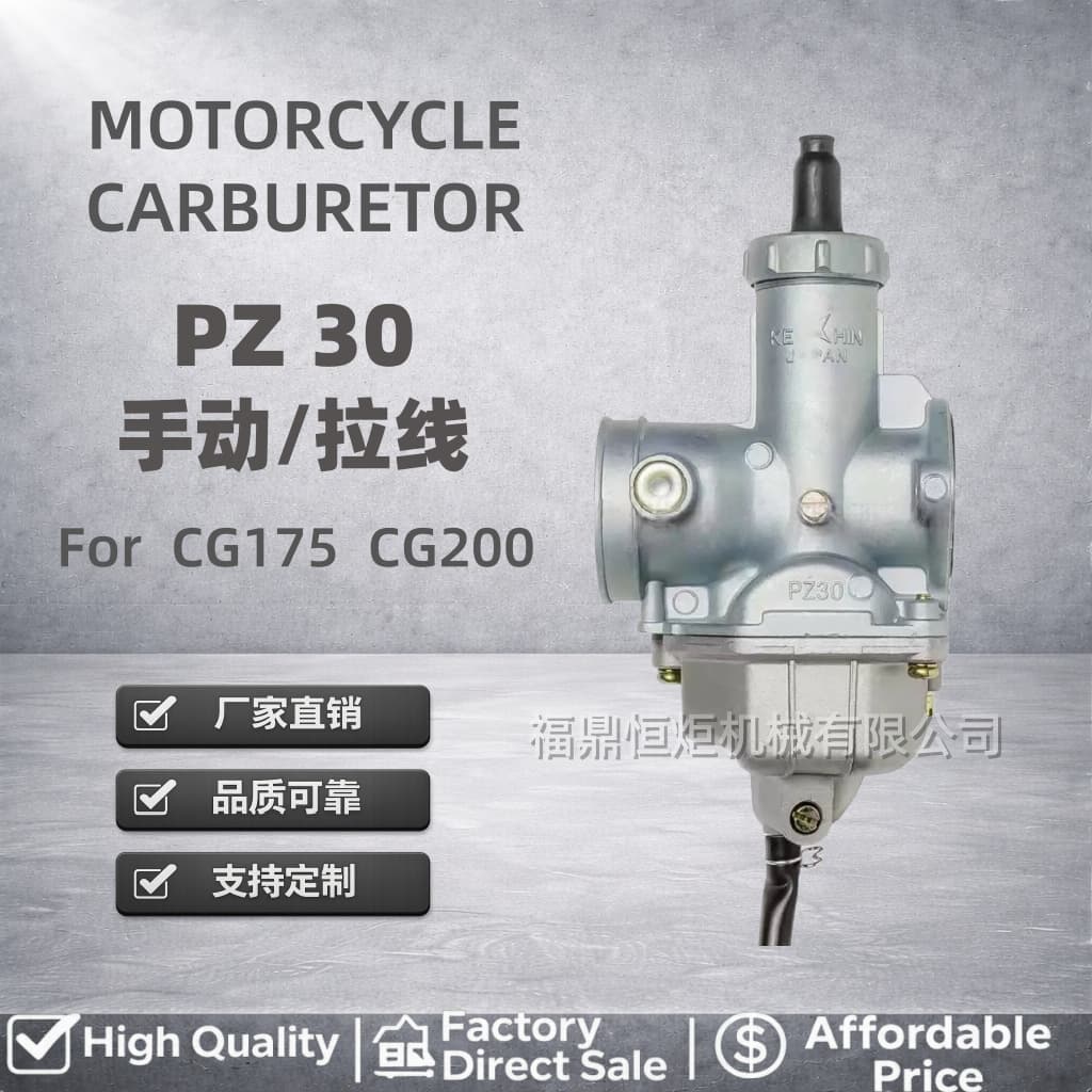 PZ30 motorcycle carburetor 200cc-300cc off-road vehicle ATV universal large flow modified ATVCG175