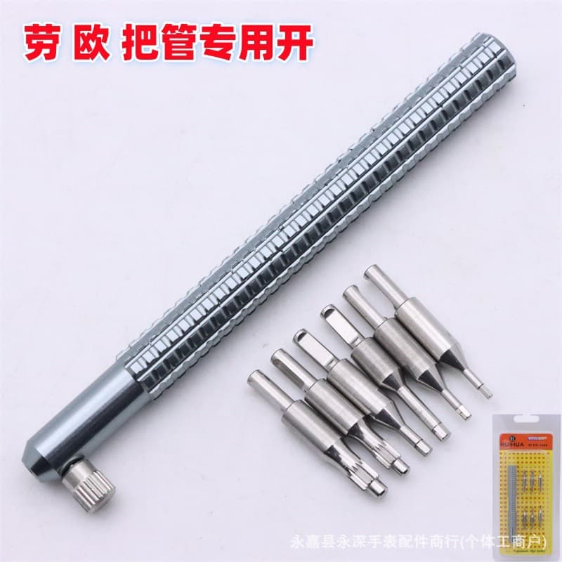 Watch repair tools Rolex/Omega handlebar opening set, hexagonal and octagonal opening, watch disassembly handlebar opening