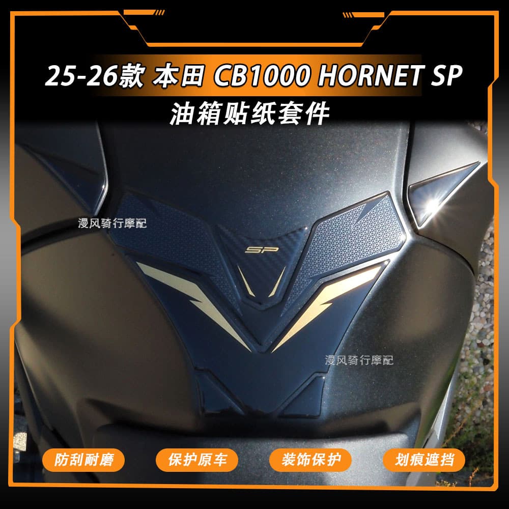 Compatible with Honda CB1000 HORNET SP Motorcycle Resin Tank Sticker Anti-Scratch Waterproof Body Protection Decal