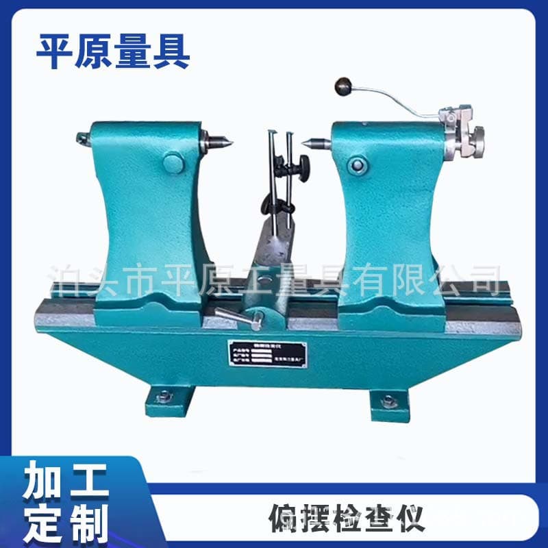 Runout Inspection Instrument Coaxiality Measuring Instrument Radial Runout Tester Ordinary Runout Gauge 3025 Eccentricity Gauge Multi-Scenario
