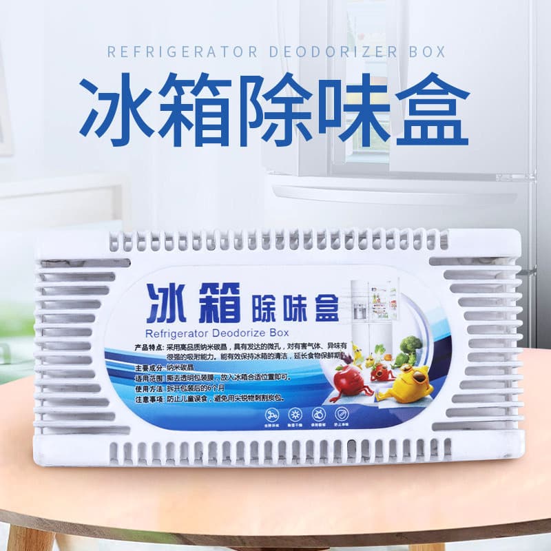 Refrigerator Deodorizer Box, Odor Eliminator for Refrigerators, Home Use Activated Charcoal Pack in Fresh-Keeping Containers