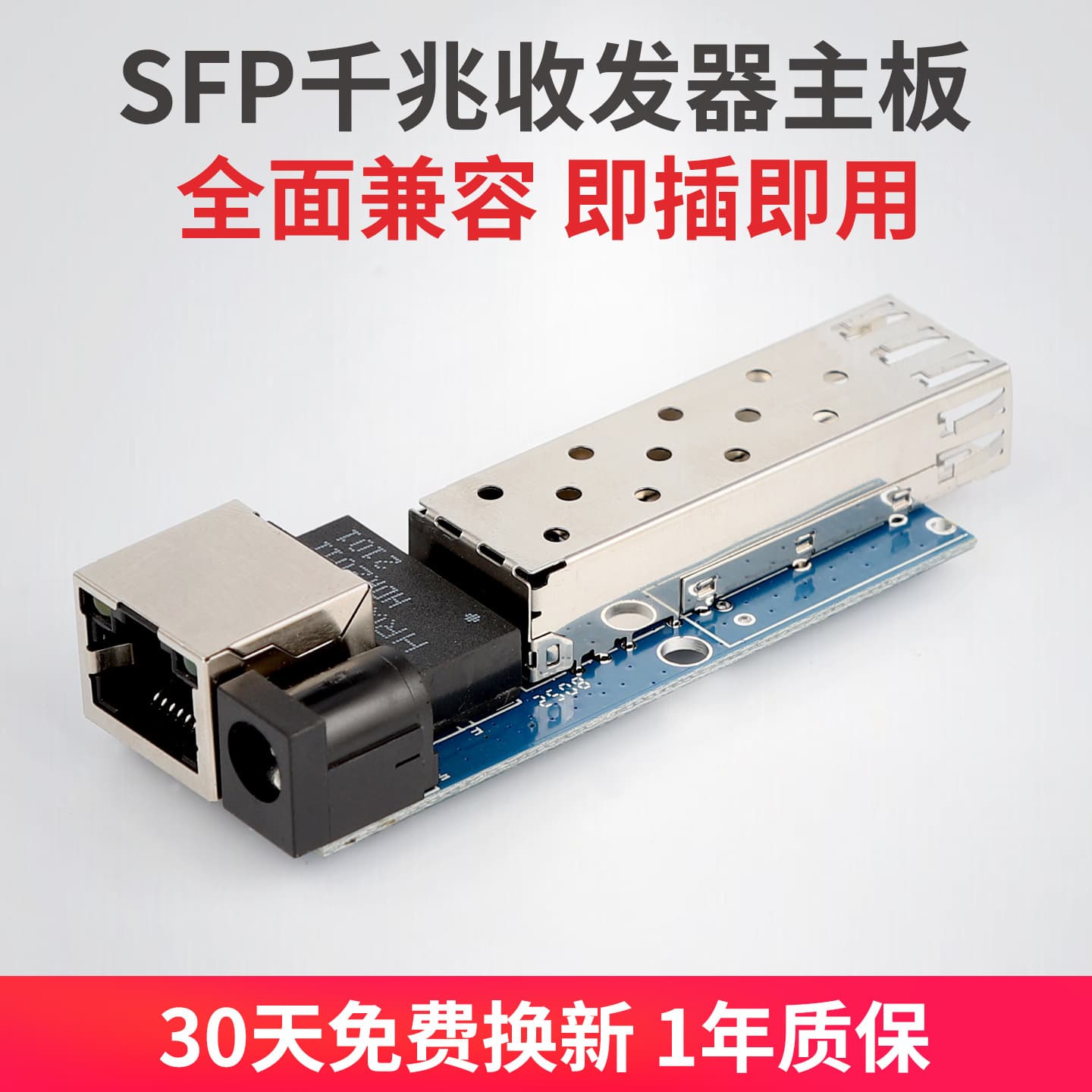 SFP Gigabit Fiber Optic Transceiver Board Optical Output Converter 1 Optical 1 Electrical Single/Dual Fiber LC SCH PCBA Board 1.25G