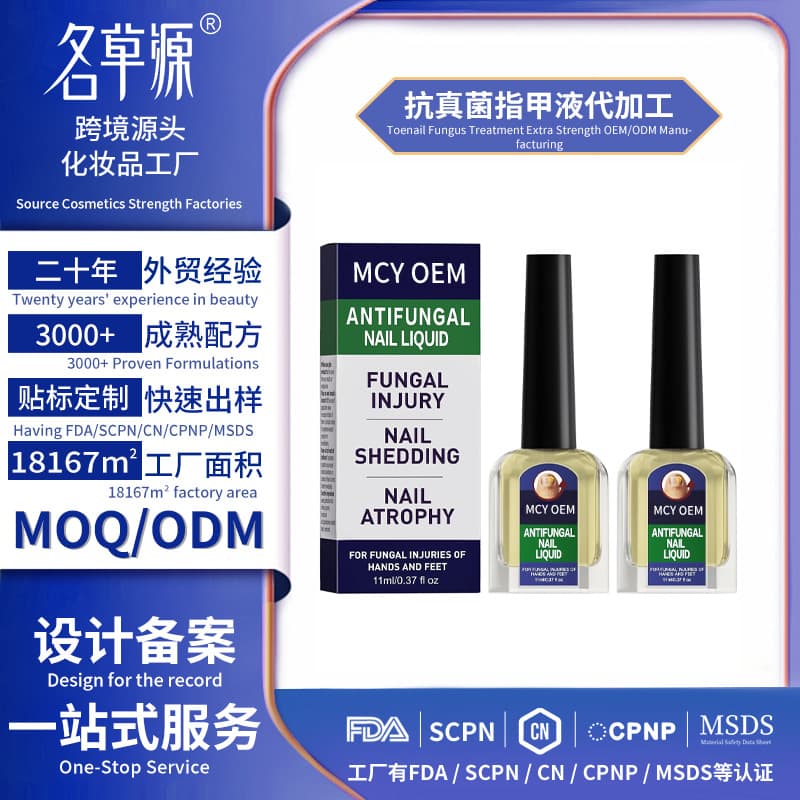 Export OEM Antifungal Nail Solution Antifungal Nail Liquid Manufacturer Custom Processing
