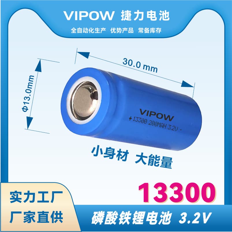 Factory Supply 3.2V Iron Lithium 13300 Lithium Iron Phosphate Battery Large Capacity Durable Rechargeable Lithium Battery