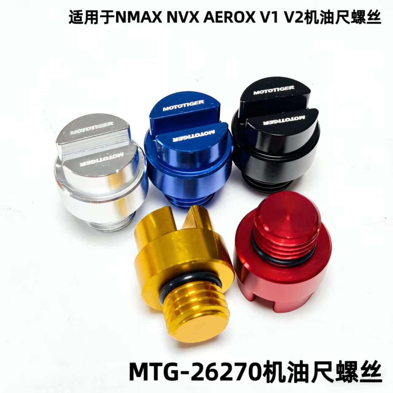 Motorcycle Oil Cap Screw Accessories Suitable for Nmax/Nvx/Aerox155 V1V2 Modified Oil Dipstick Screw