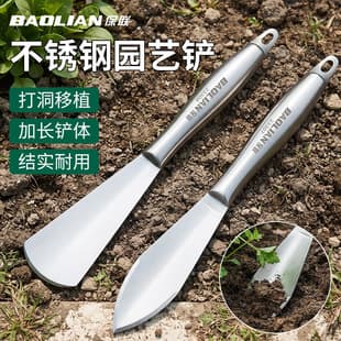 Household Gardening Stainless Steel Small Shovel Balcony Vegetable Planting Transplanting and Digging Tool Solid Core Flower Planting and Digging Tool