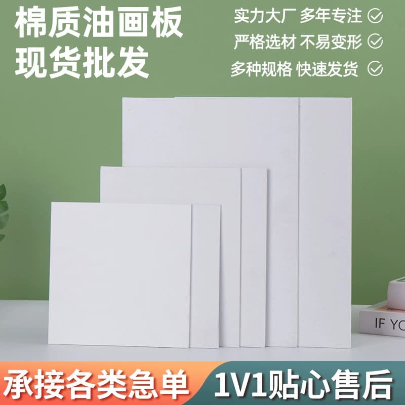 3mm Thin Canvas Board for Art, Pure Cotton Acrylic Painting Board for Children's Oil Painting