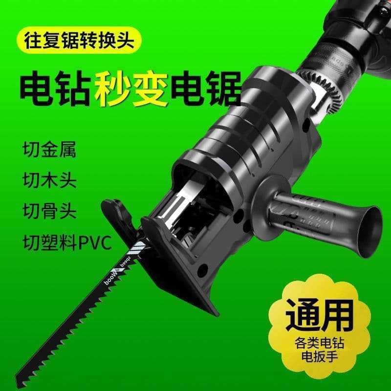 Household Electric Saw Multi-Purpose Universal Woodworking Saw Cutting Tool Accessories Drill to Saw Reciprocating Saw Adapter