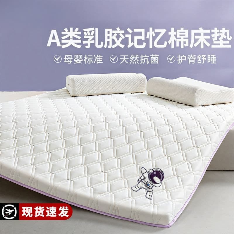 Latex mattress, padded mattress, thickened for home use, dormitory, student, single tatami mat, sponge mattress, quilt, for rental housing.