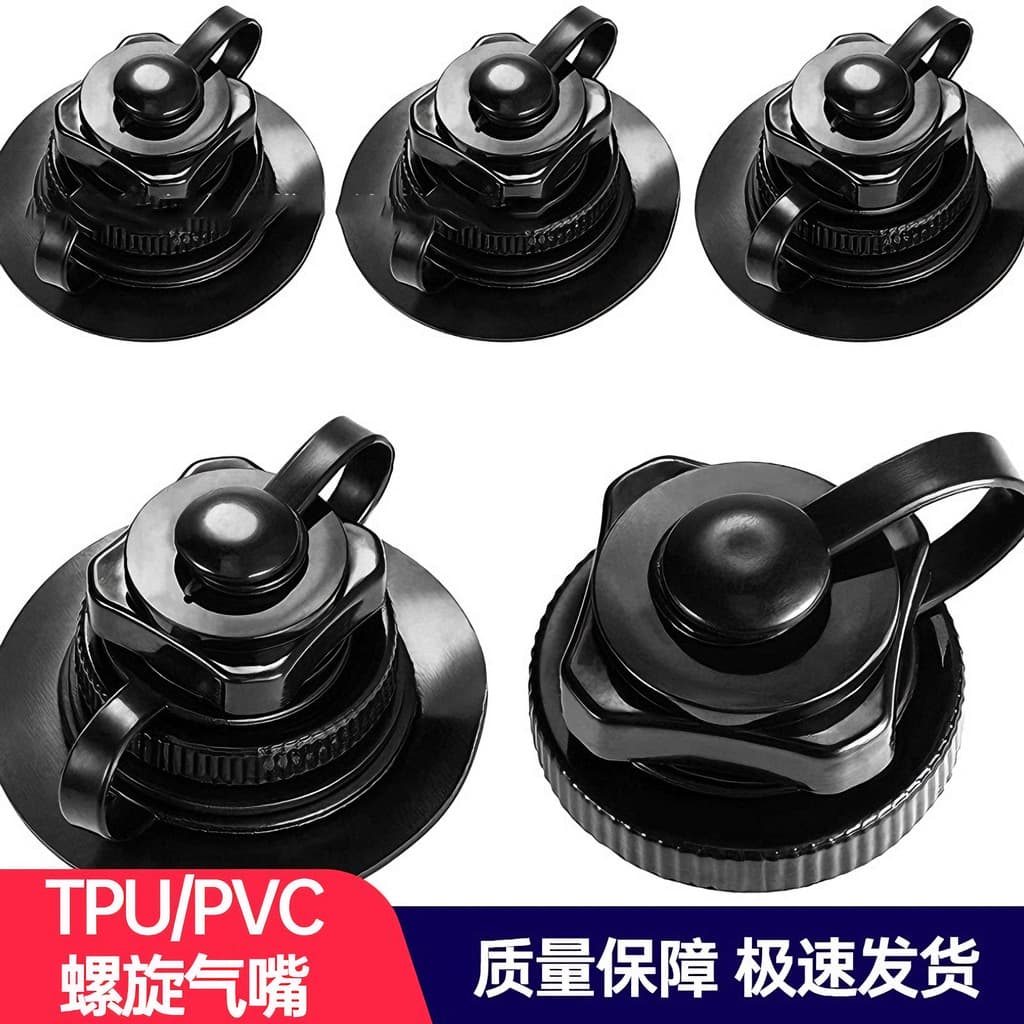 PVC Inflatable Boat Boston Screw Air Valve Tent Octagonal Screw Valve Pool Air Valve Sand Pool Air Plug