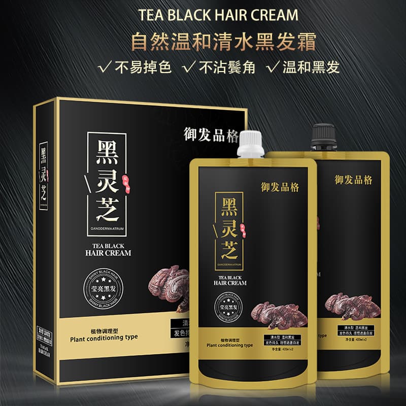Barber Shop Gray Hair Coverage Black Oil Non-Stick Scalp Black Hair Dye for Seniors Water-Based Black Hair Cream Black Hair Dye 420ml