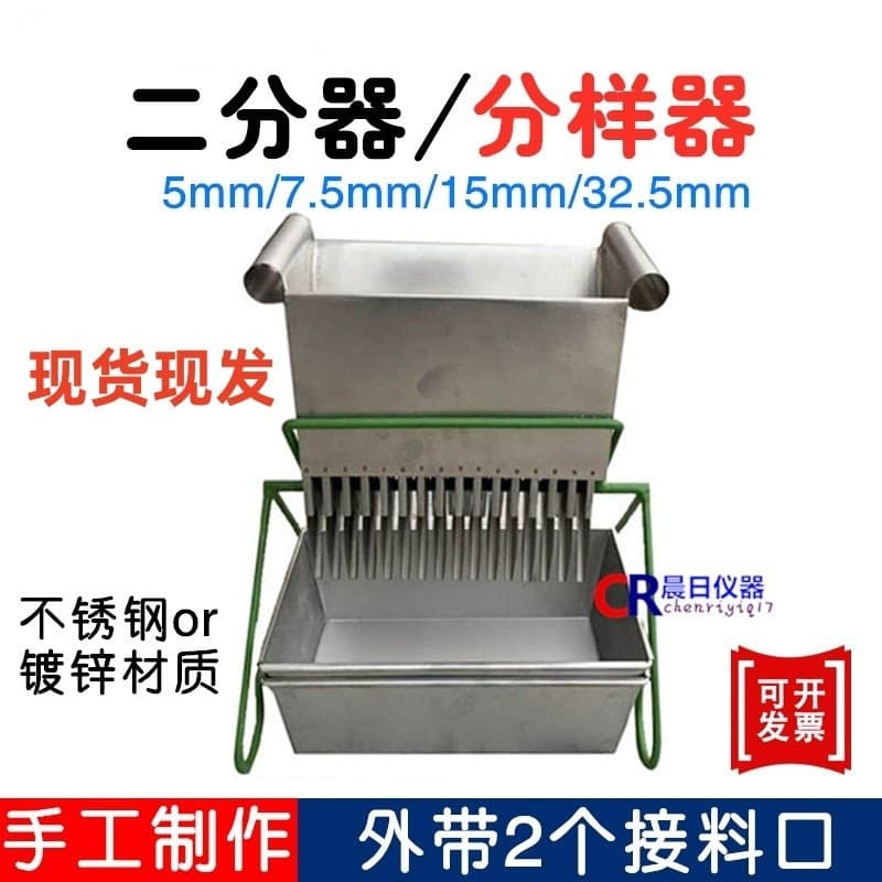 Galvanized Stainless Steel Riffler Sample Divider Splitter Groove Width 5mm-7.5mm-15m Coal Testing