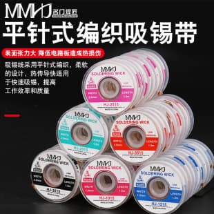High Quality 2015 Desoldering Braid 1515 Desoldering Wick 1.5M No-Clean 2515 Repair Desoldering Solder Removal Wick