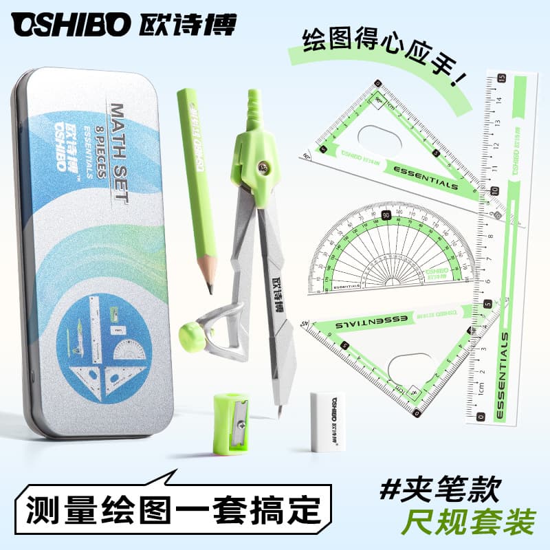 High-looking metal compass and ruler set, a complete set of 9-piece multi-functional drawing tools for middle and high school students