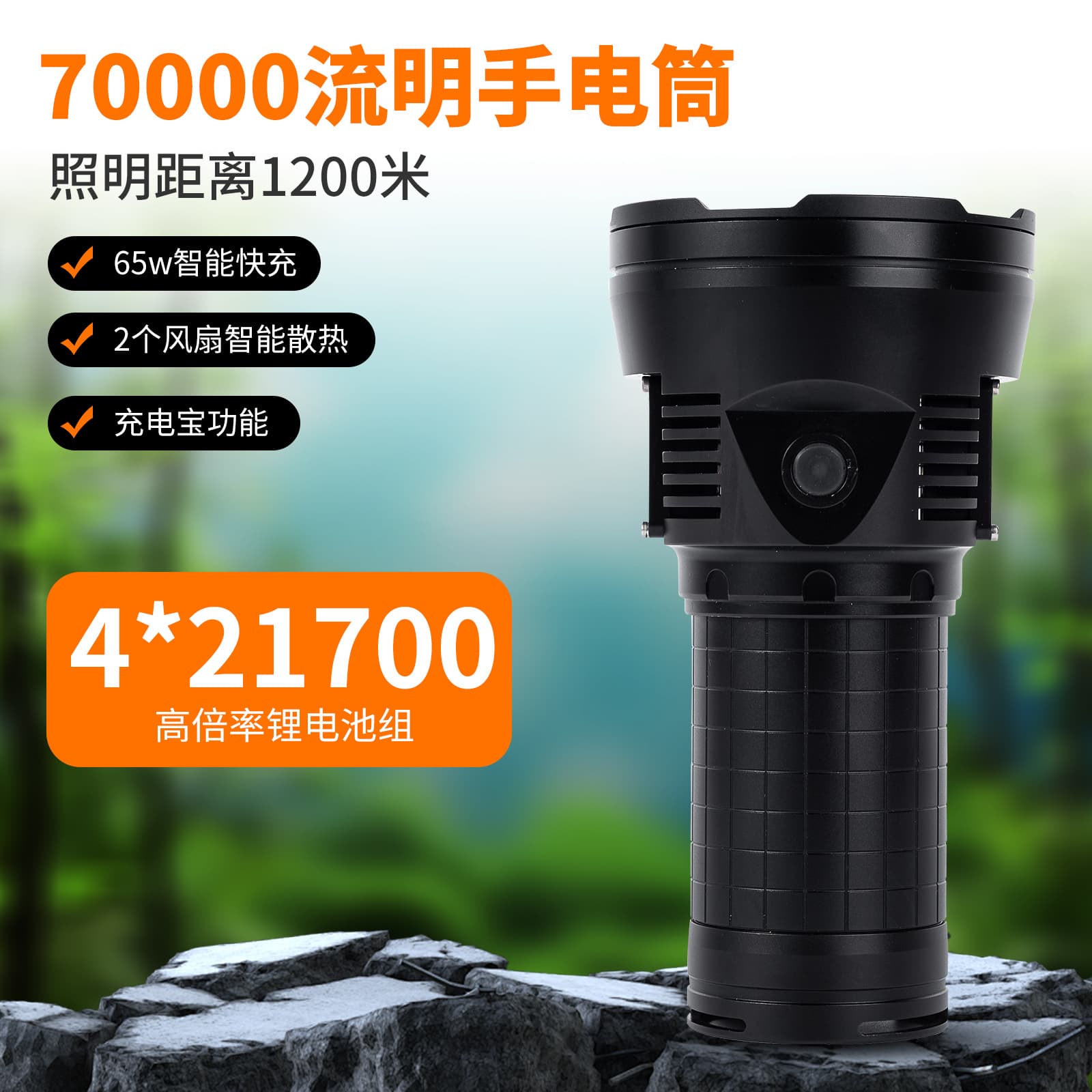 70,000 lumens bright flashlight, 100,000 lumens, 100,000 lumens super bright flashlight, 200,000 lumens flashlight