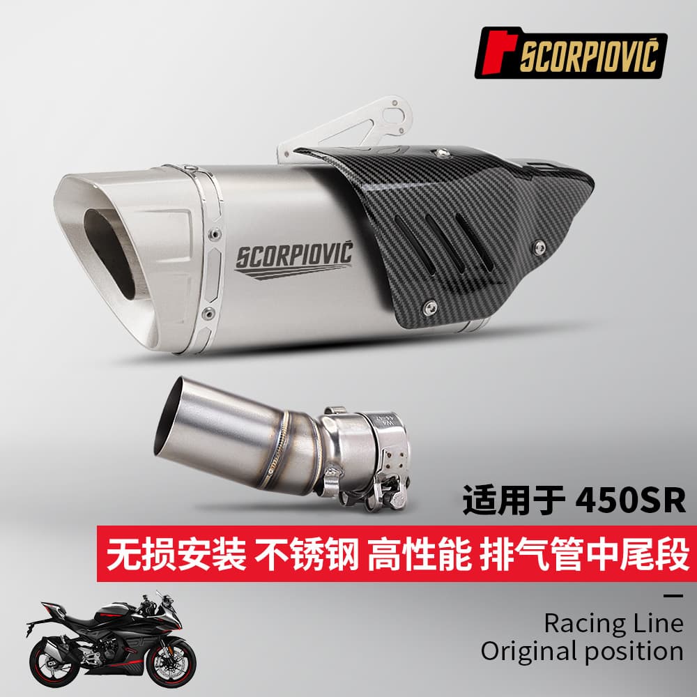 CFMoto 450SR Stainless Steel Mid-Pipe and Muffler Silencer Direct Fit No Modifications Required