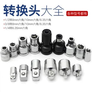 Square to Hex Socket Adapter Shaft for Electric Ratchet Wrench, Large, Medium, Small Drive Sizes