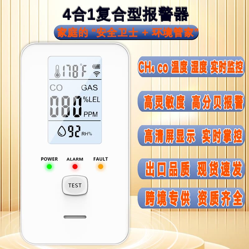 Cross-border New 4-in-1 Carbon Monoxide Detector for Methane Gas, Multi-functional Temperature/Humidity, Home/Commercial Use