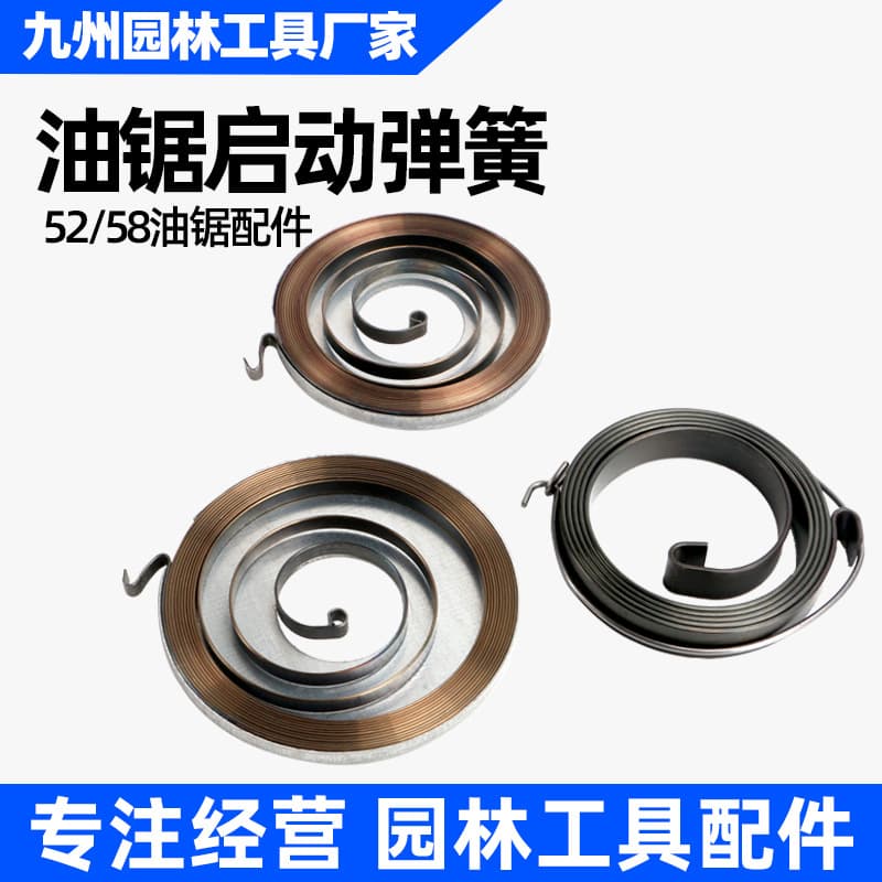 Garden Supplies Petrol Chainsaw Starter Spring Pull Rope Lawn Care Power Equipment Accessories Large Small Spring