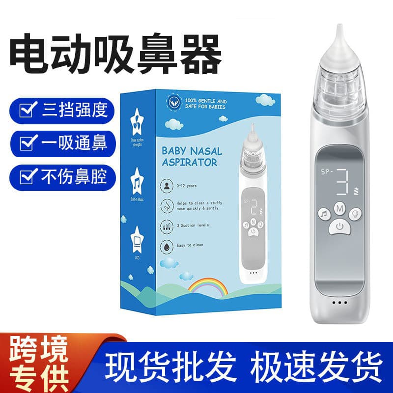 Cross-border Bestseller Baby Electric Nasal Aspirator for Children, Mucus and Booger Cleaner with Colorful Music