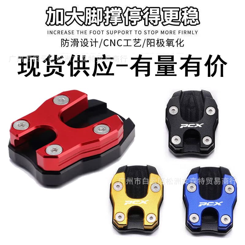 Applicable to Honda PCX160 18-22 Modified Side Brace and Large Seat CNC Side Pillar and Large Pad Foot Brace Thickened Anti-skid