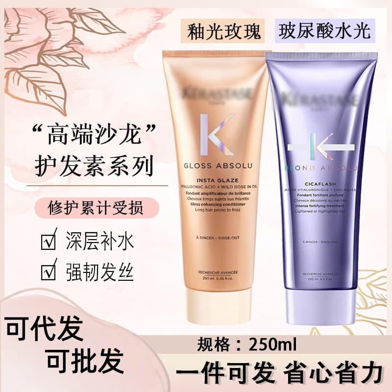 Kajia 250ml Conditioner Strengthening Repair Essence Cream for Dry, Frizzy Hair, Smoothing, Moisturizing, Protein Treatment for Permed and Dyed Hair